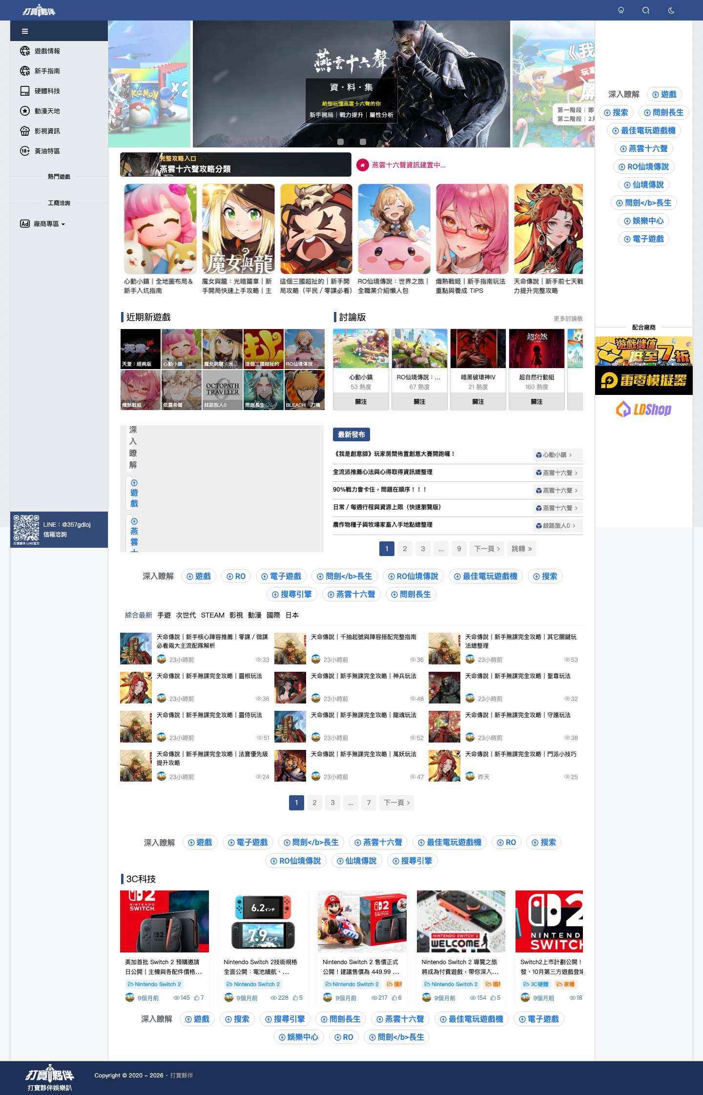 打寶夥伴-娛樂趴 - Full Screenshot