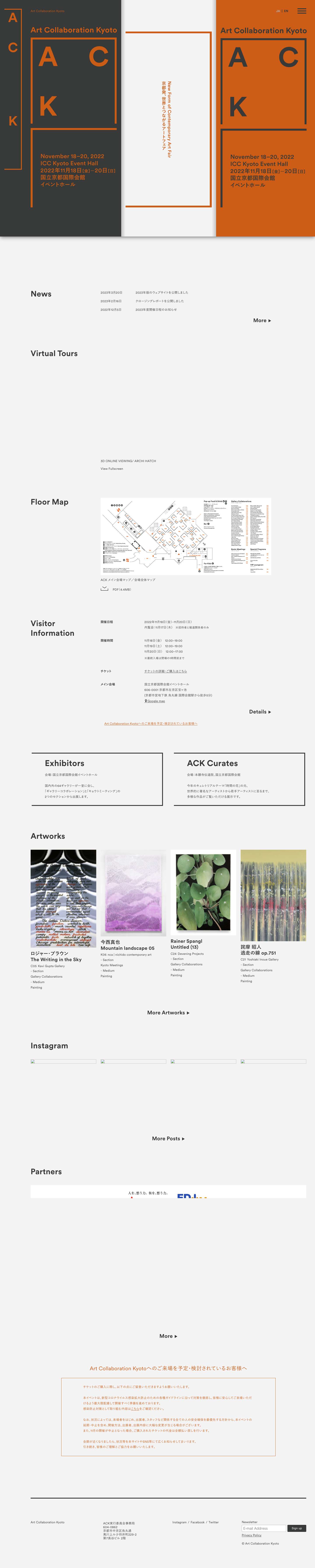 Art Collaboration Kyoto - Full Screenshot