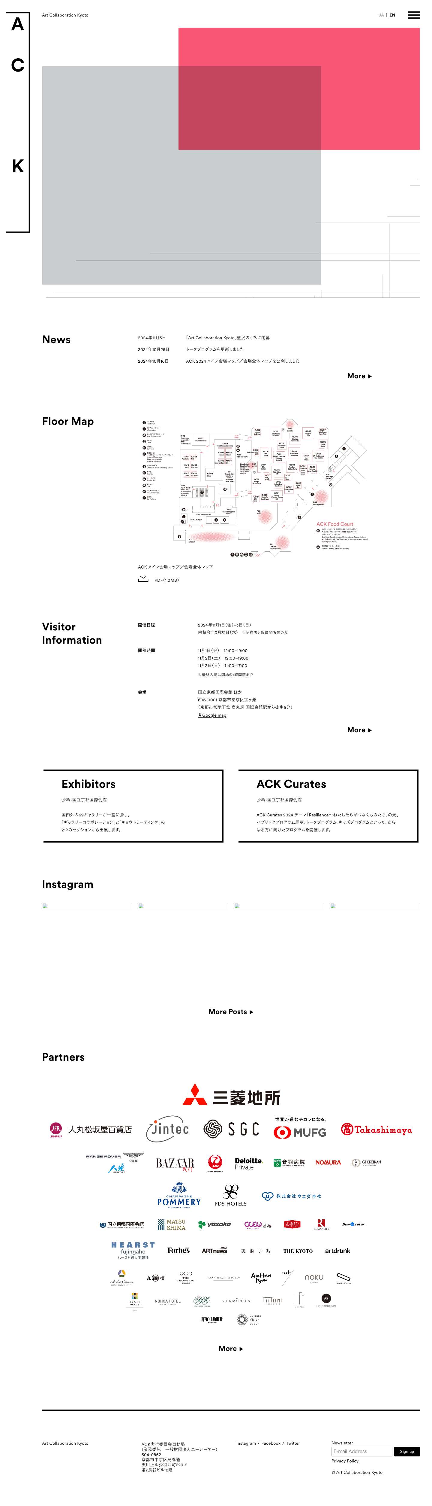 Art Collaboration Kyoto - Full Screenshot