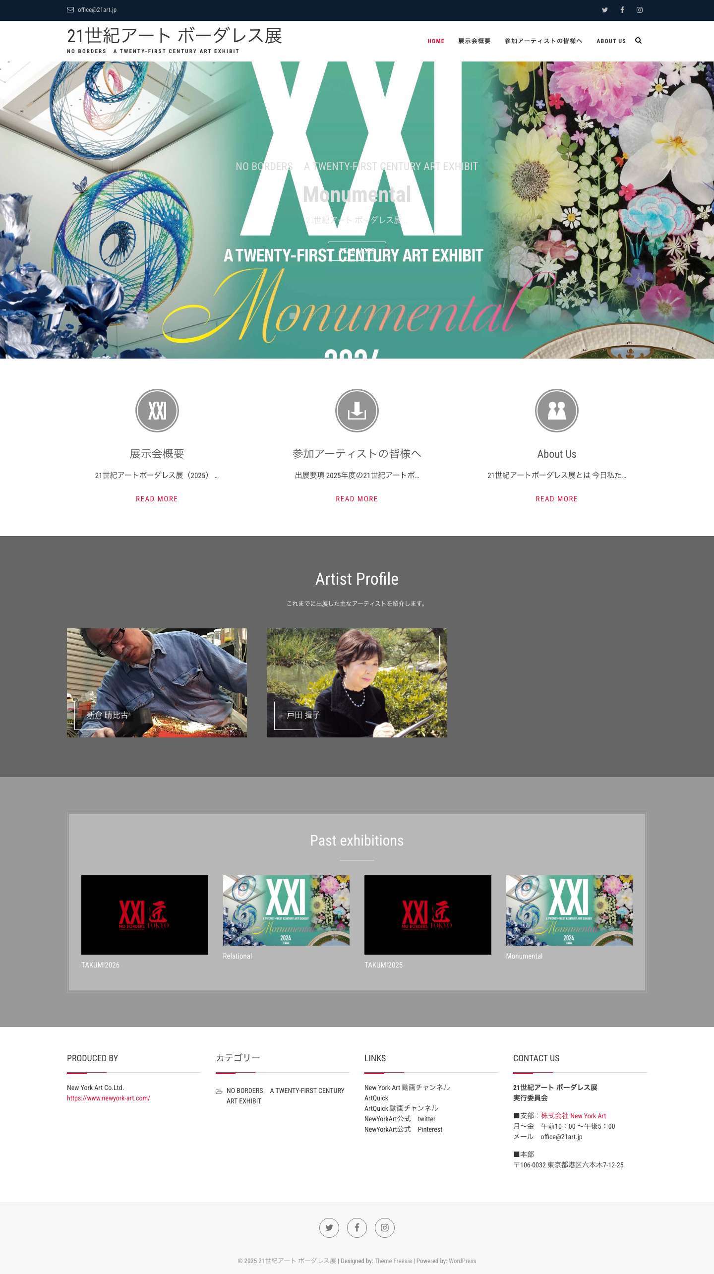 21世紀アート ボーダレス展 – NO BORDERS　A TWENTY-FIRST CENTURY ART EXHIBIT - Full Screenshot