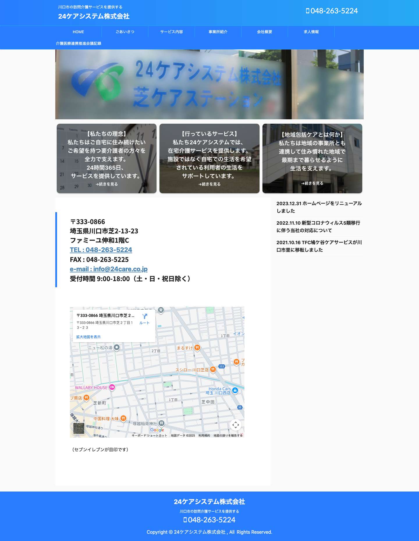 HOME - Full Screenshot