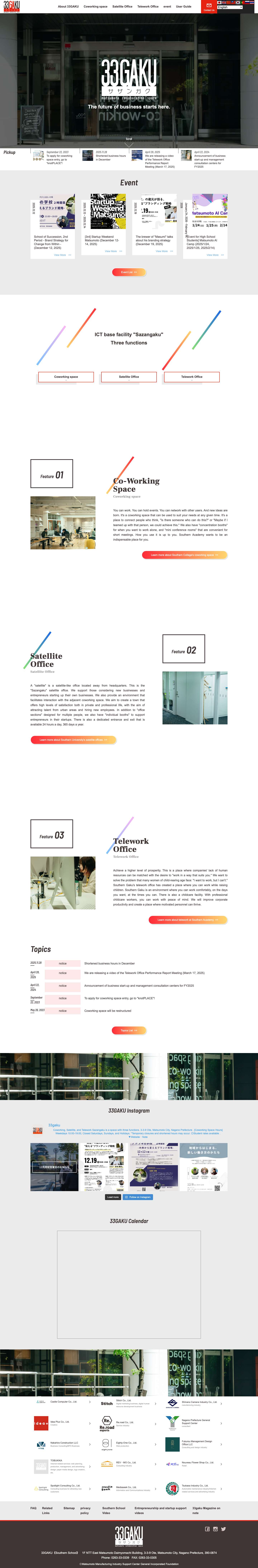 33GAKU《サザンガク》| 松本市のコワーキングスペース＆サテライトオフィス - Full Screenshot