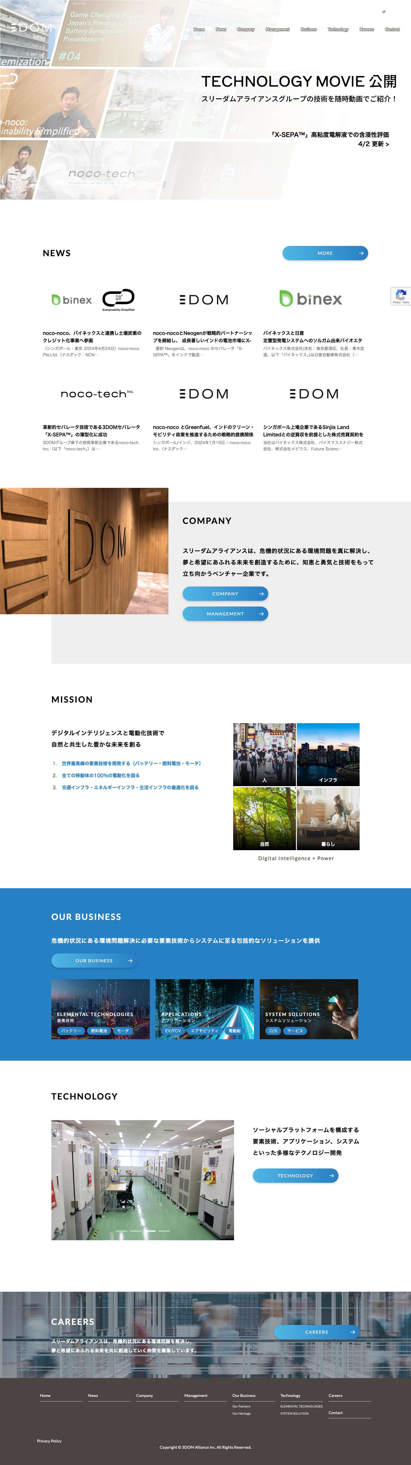 株式会社 スリーダムアライアンス｜3DOM Alliance Inc. - Full Screenshot