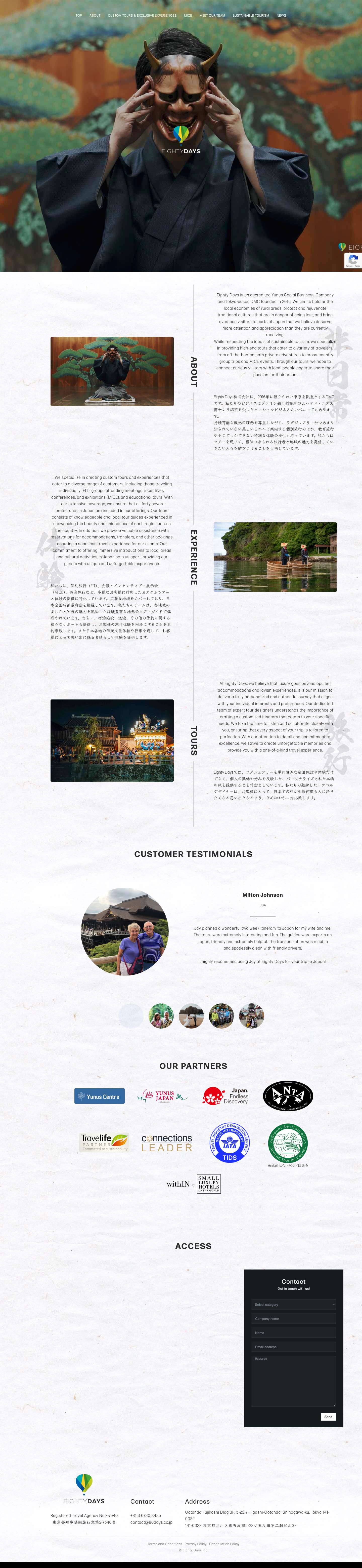 Eighty Days JapanEighty Days Japan | Privately guided, custom-designed luxury tours - Full Screenshot