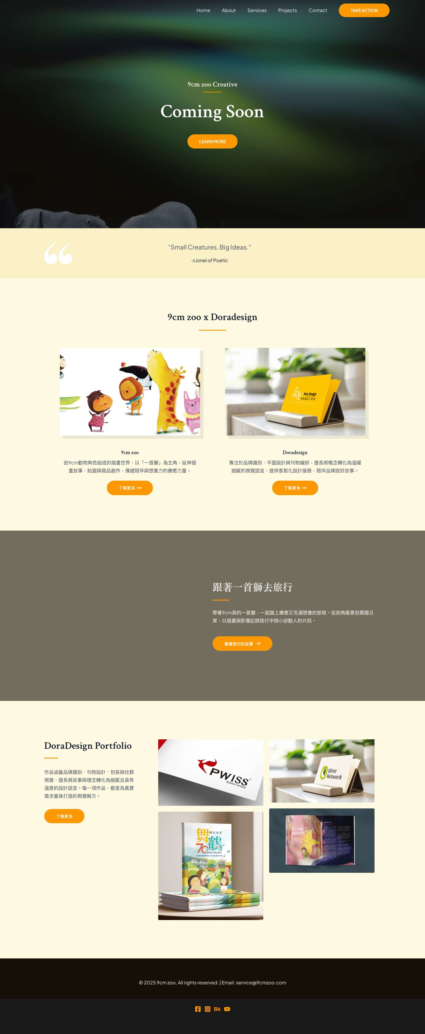 9cm creative - Full Screenshot