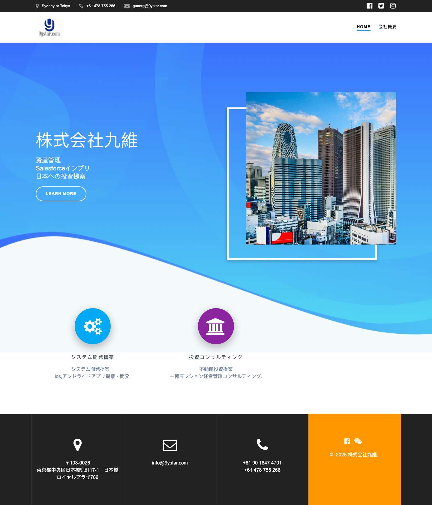 株式会社九維 – 株式会社九維 - Full Screenshot