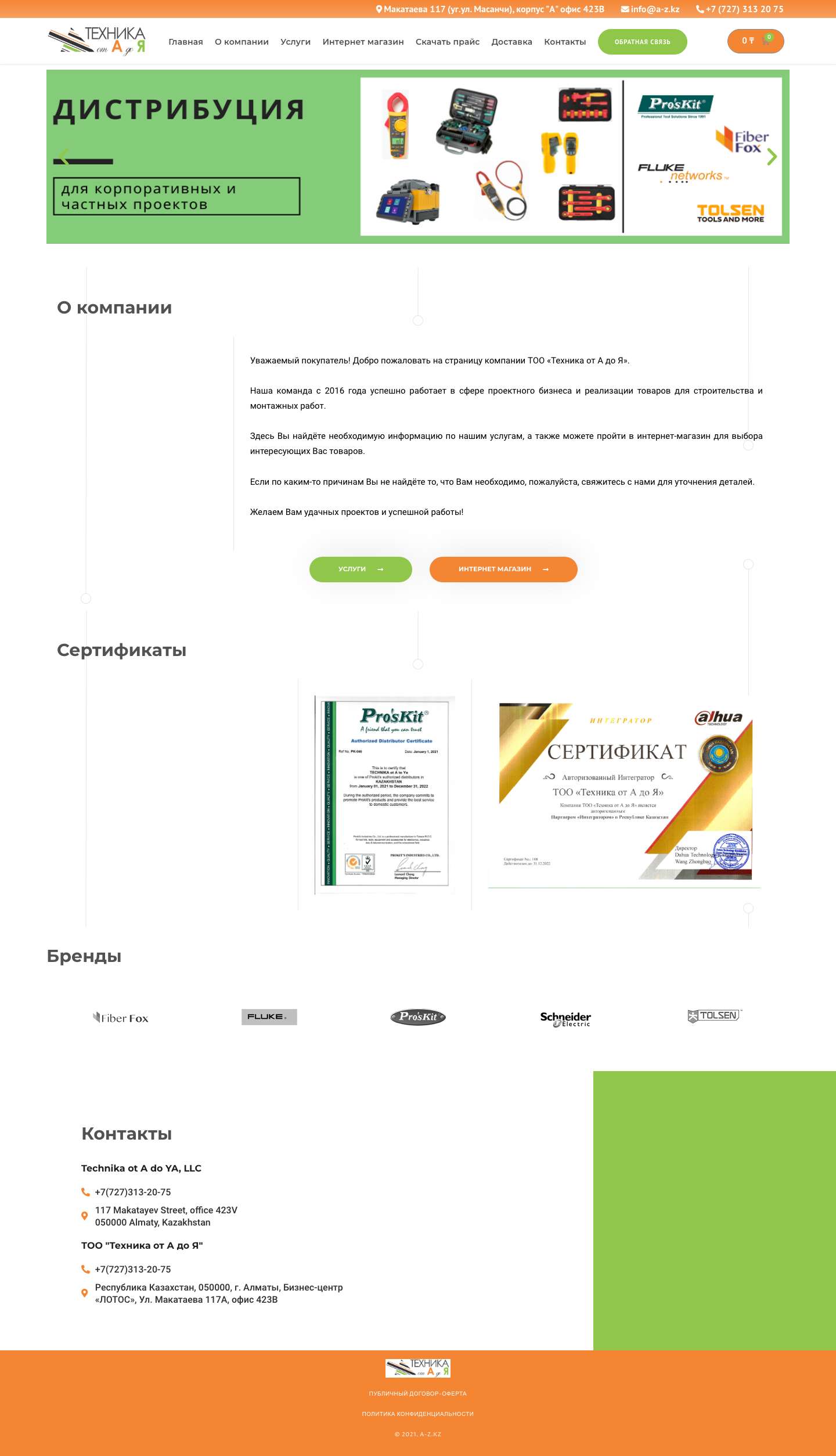 Инструменты и измерительные приборы Proskit – Техника от А до Я - Full Screenshot