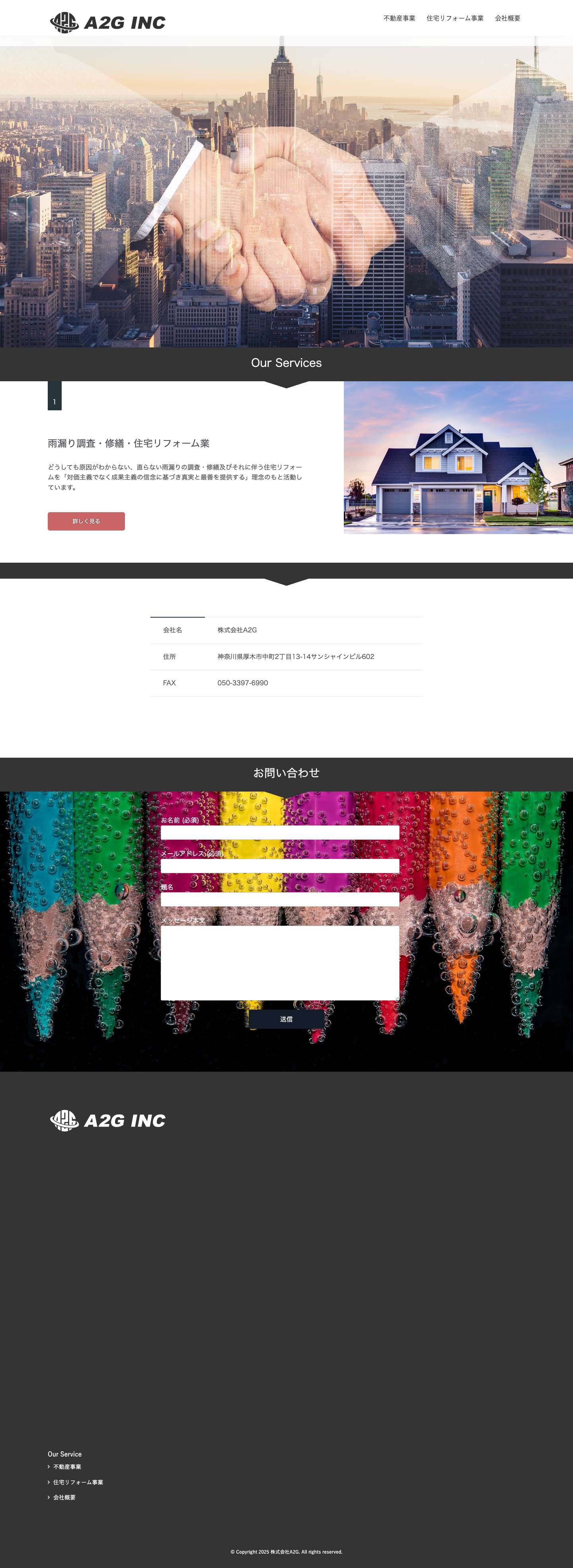 株式会社A2G - Full Screenshot