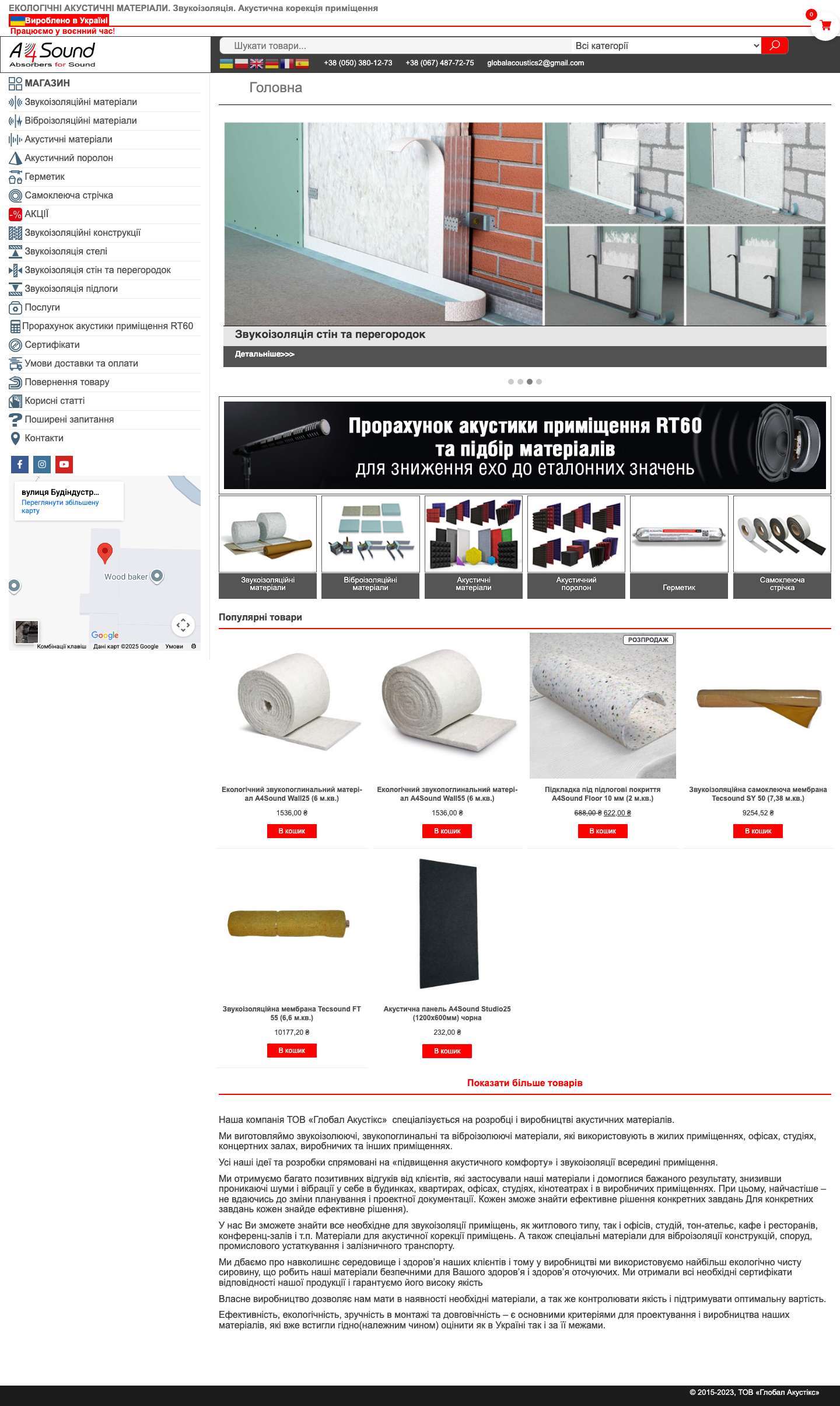 Екологічна звукоізоляція A4Sound - Full Screenshot