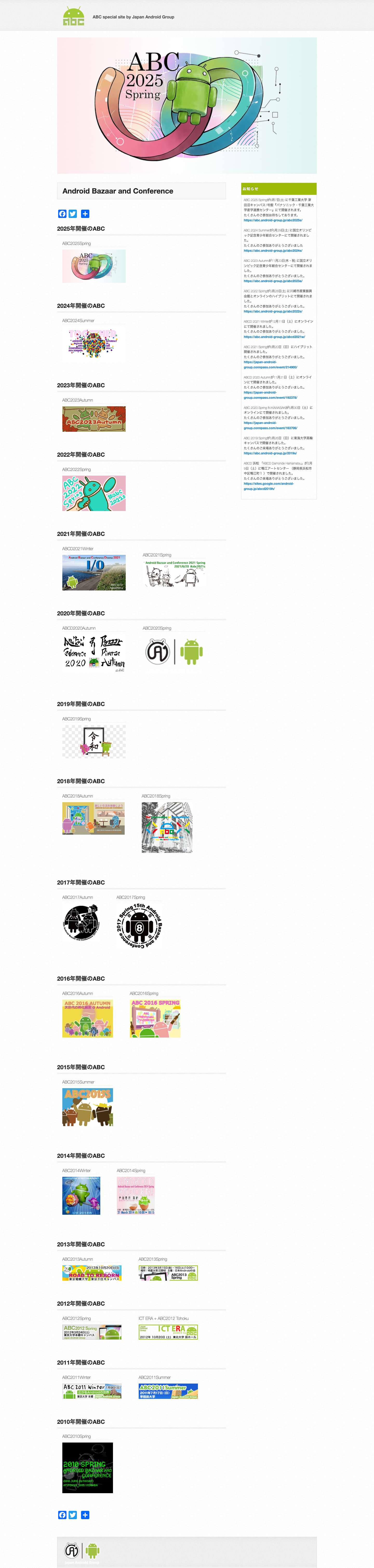 Android Bazaar and Conference - Full Screenshot