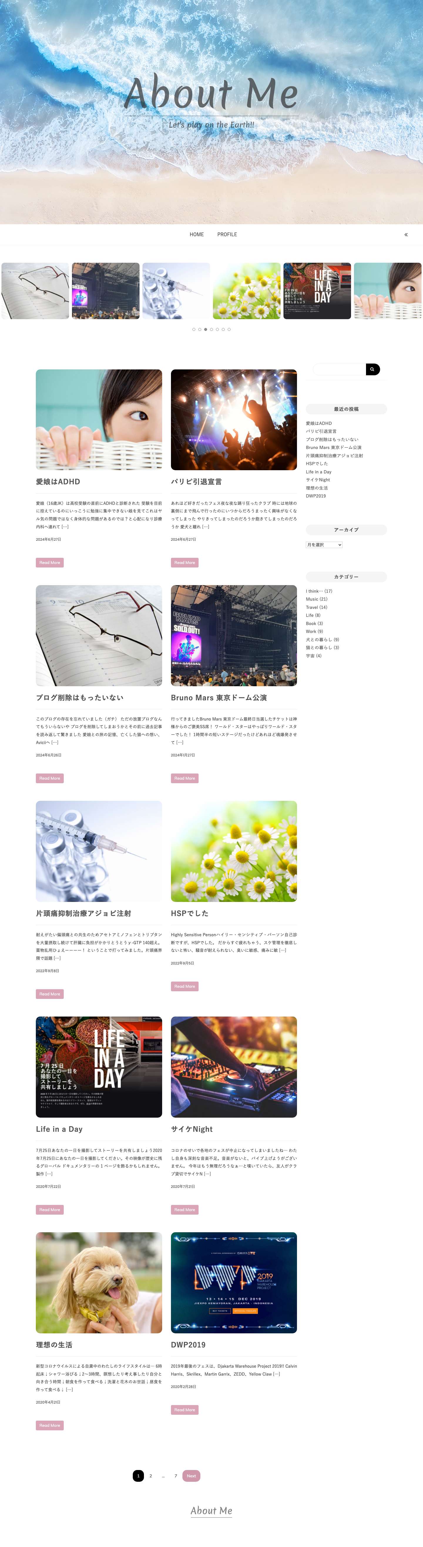 About Me - Full Screenshot