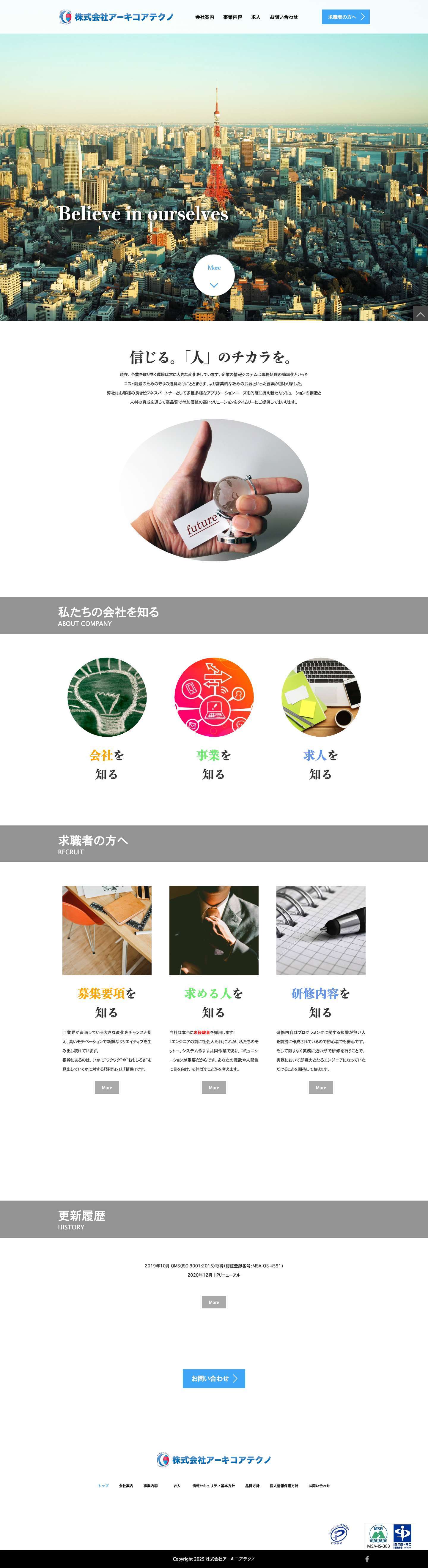 トップページ - Full Screenshot