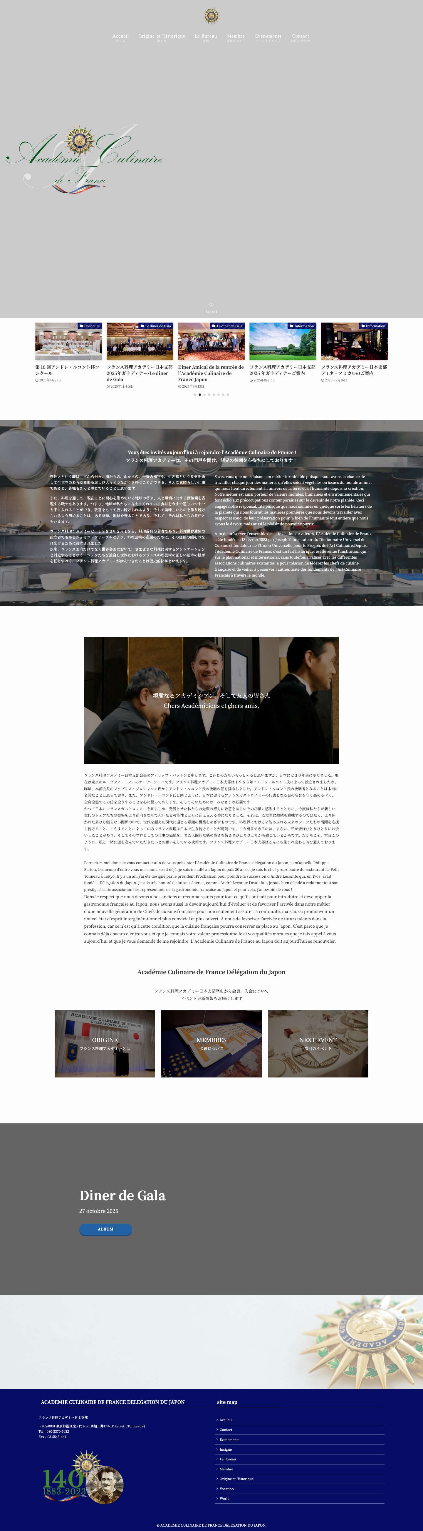 Accueil - ACADEMIE CULINAIRE DE FRANCE DELEGATION DU JAPON - Full Screenshot