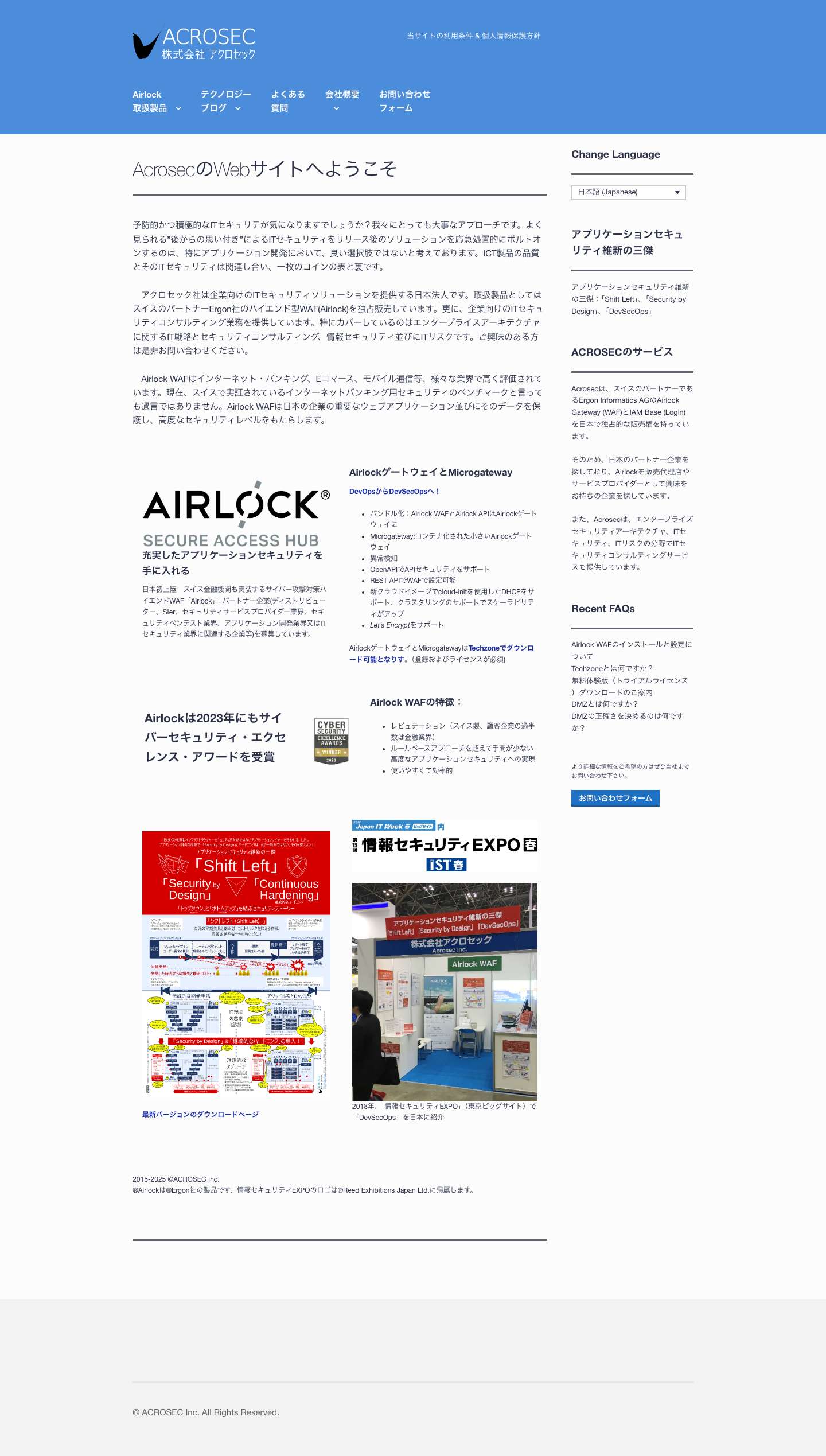ACROSEC – IT Security – 株式会社　アクロセック - Full Screenshot