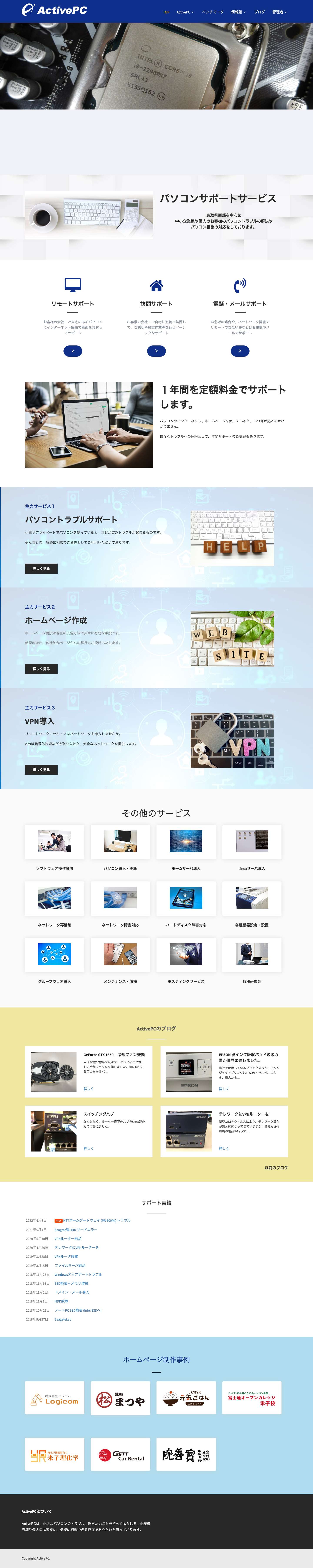 ActivePC - Full Screenshot