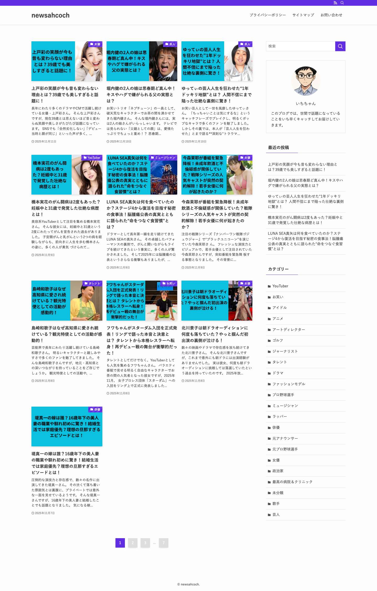 newsahcoch - Full Screenshot