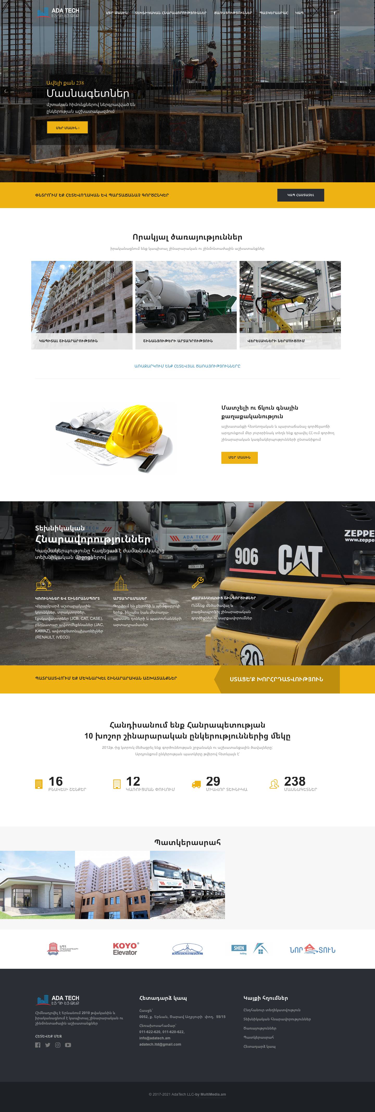 ADATECH - Full Screenshot