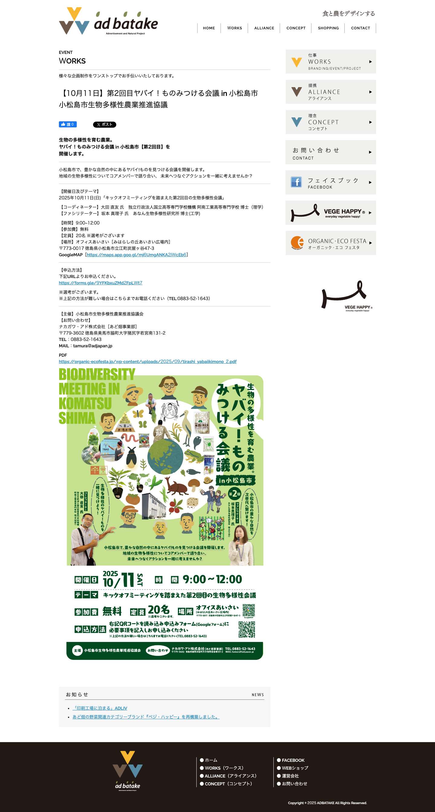 あど畑 - Full Screenshot