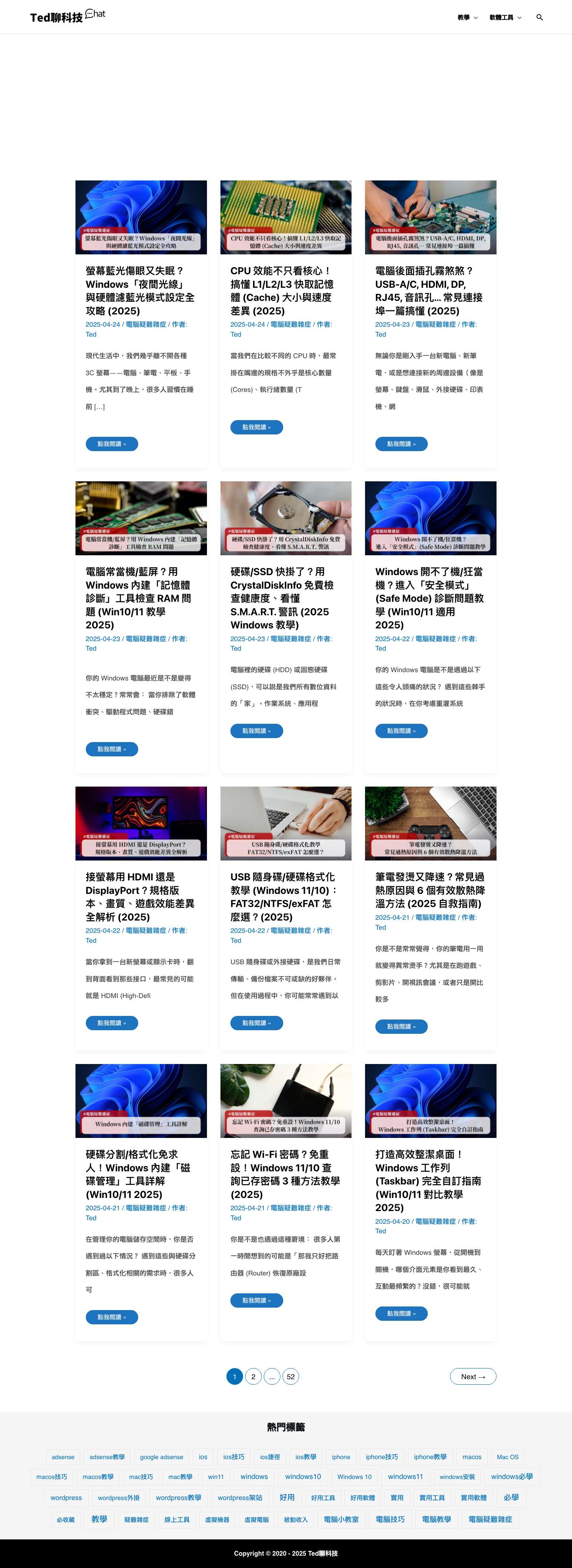 Ted聊科技 | 各類3C科技教學、技巧、知識 - Full Screenshot