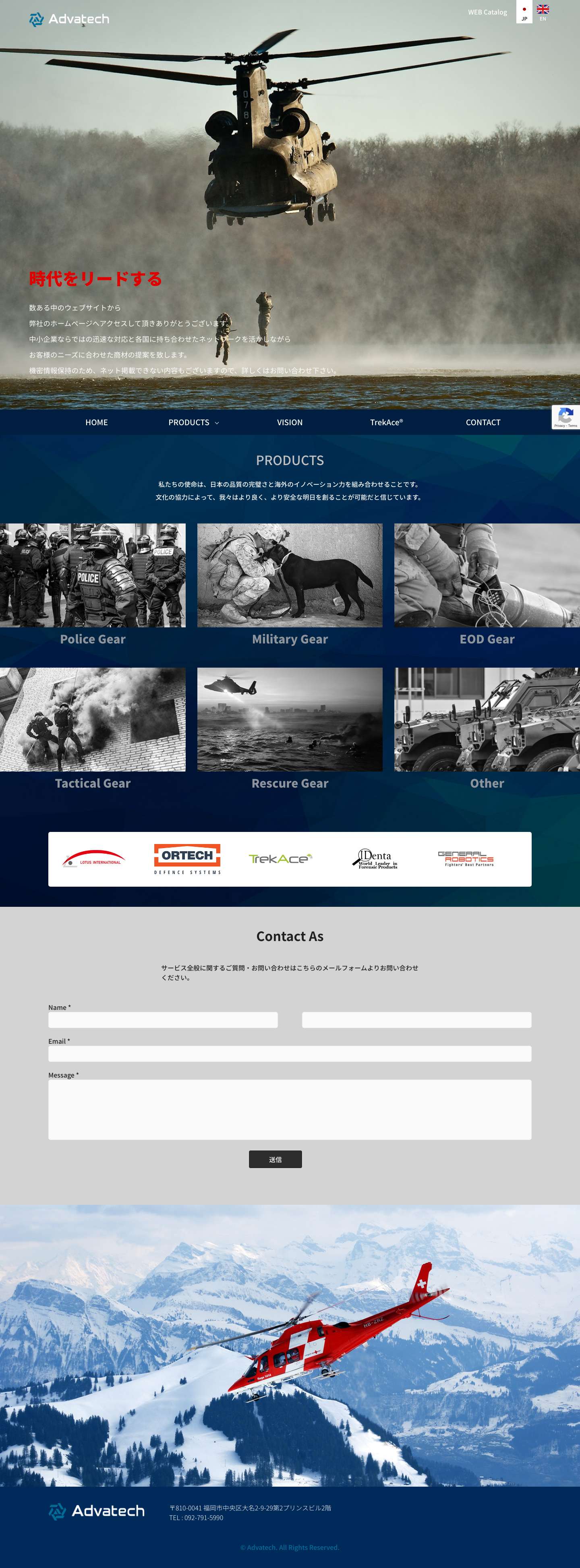 アドバテック株式会社 Advatech Corporation - Full Screenshot