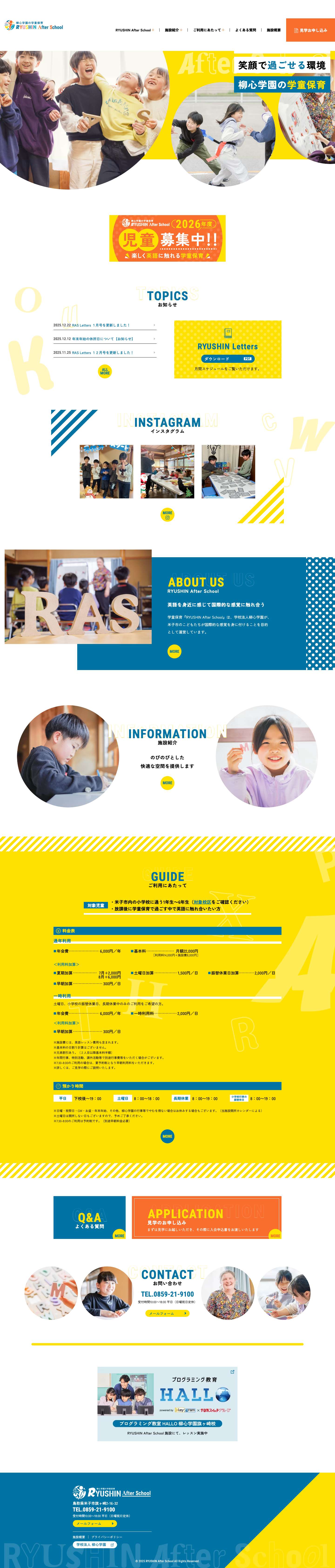 RYUSHIN After School - Full Screenshot