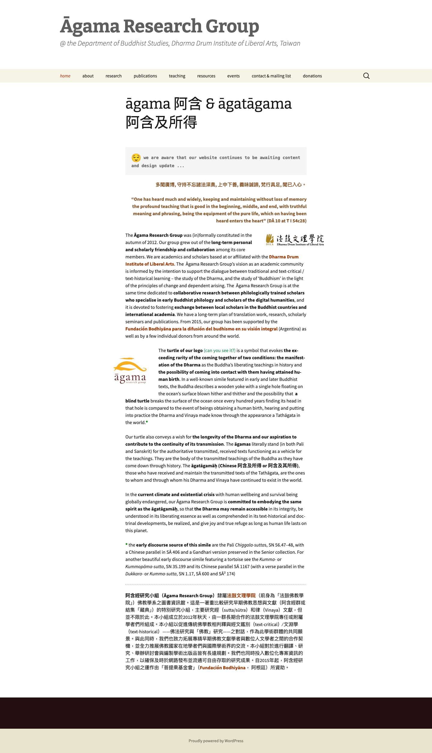 Āgama Research Group | @ the Department of Buddhist Studies, Dharma Drum Institute of Liberal Arts, Taiwan - Full Screenshot