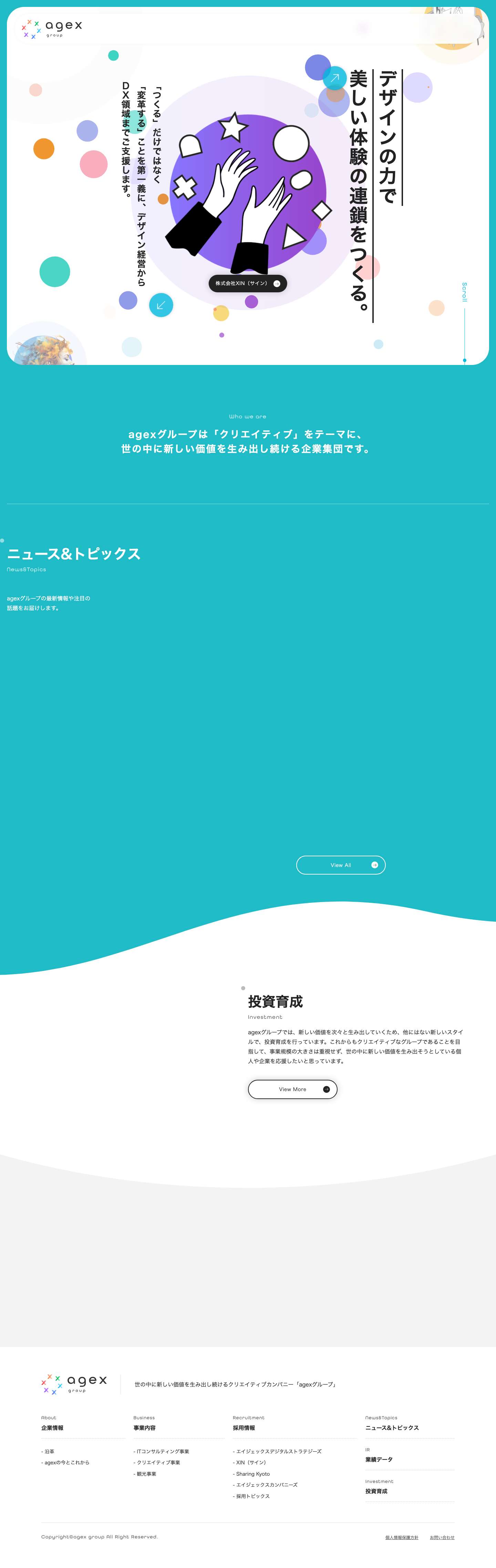 agex group - 世の中に新しい価値を生み出し続けるクリエイティブカンパニー - Full Screenshot