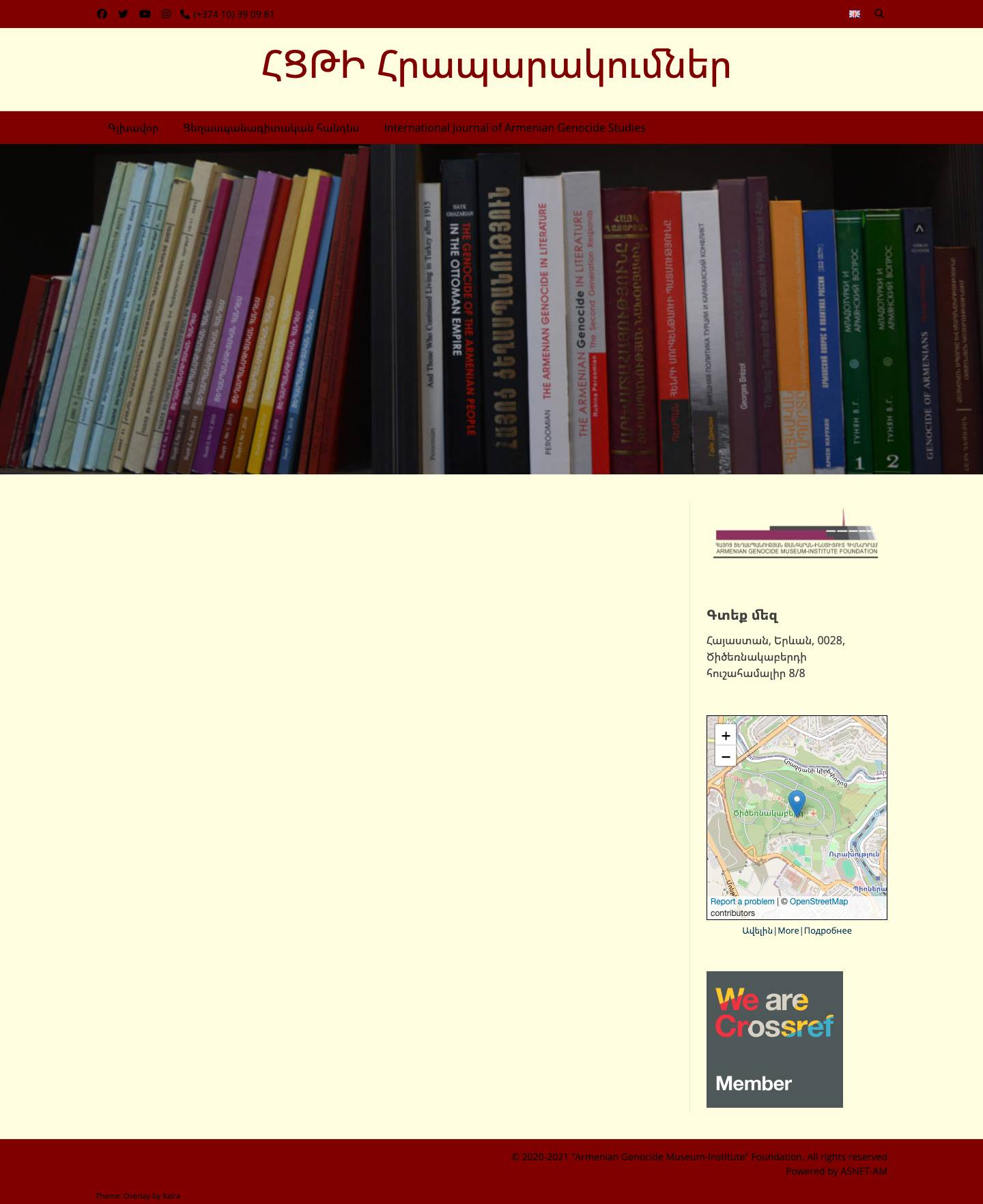 ՀՑԹԻ Հրապարակումներ - Full Screenshot