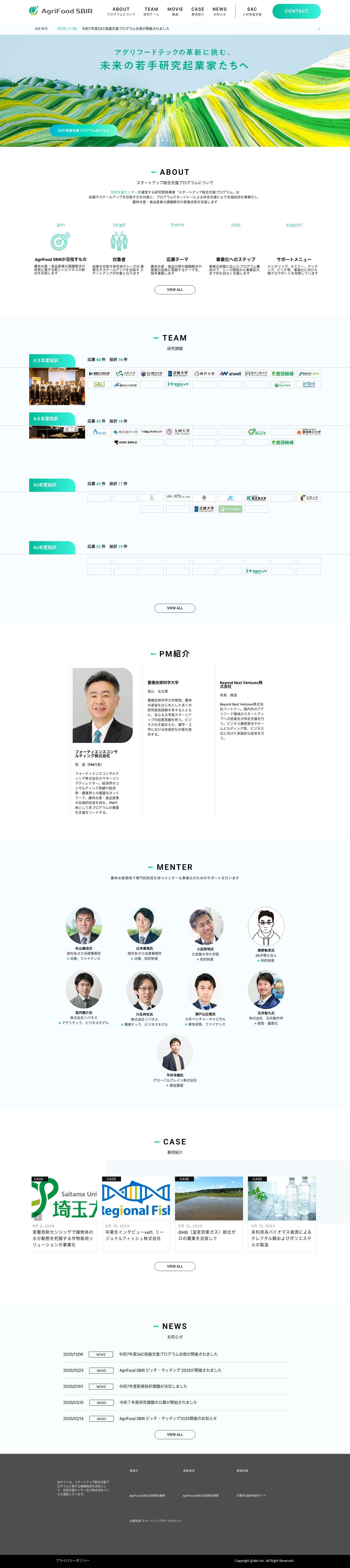 AgriFood SBIR - Full Screenshot