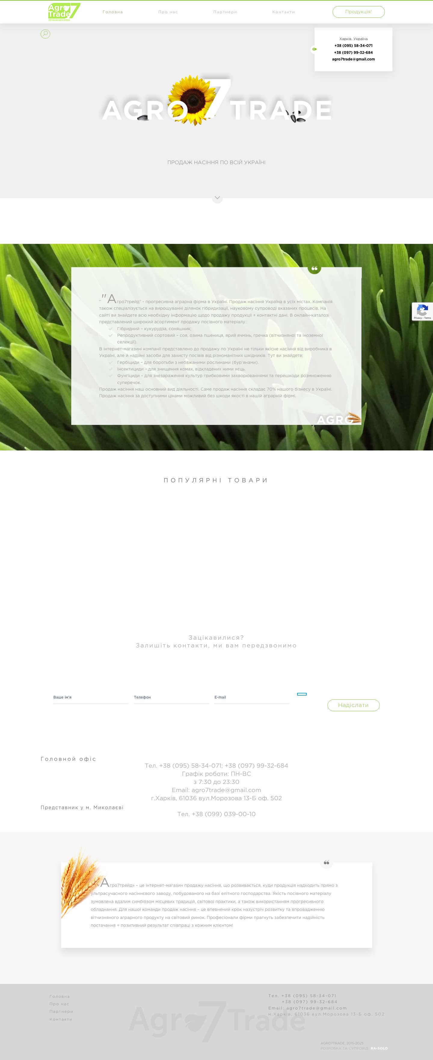 Насіння у Харкові купити насіння під євролайтинг - Full Screenshot