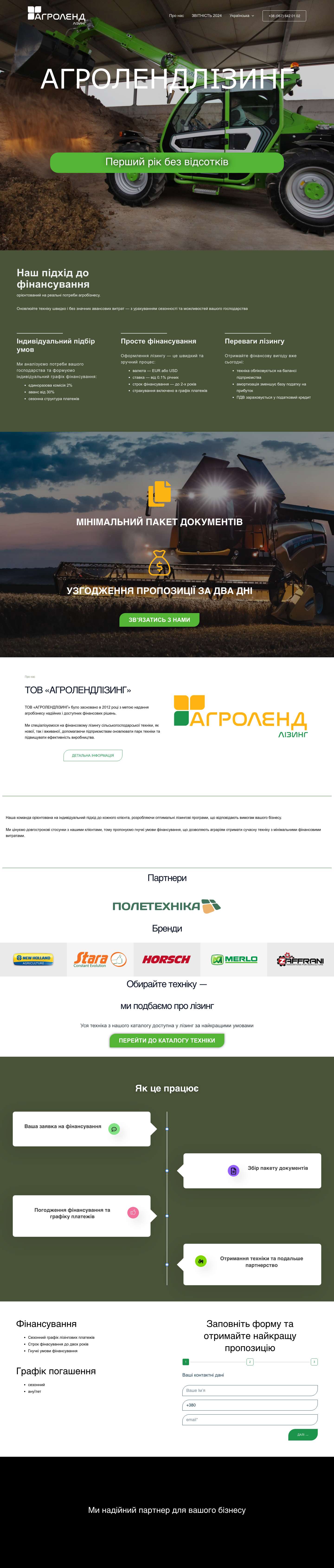 Агролендлізінг - Агролендлізінг - Full Screenshot