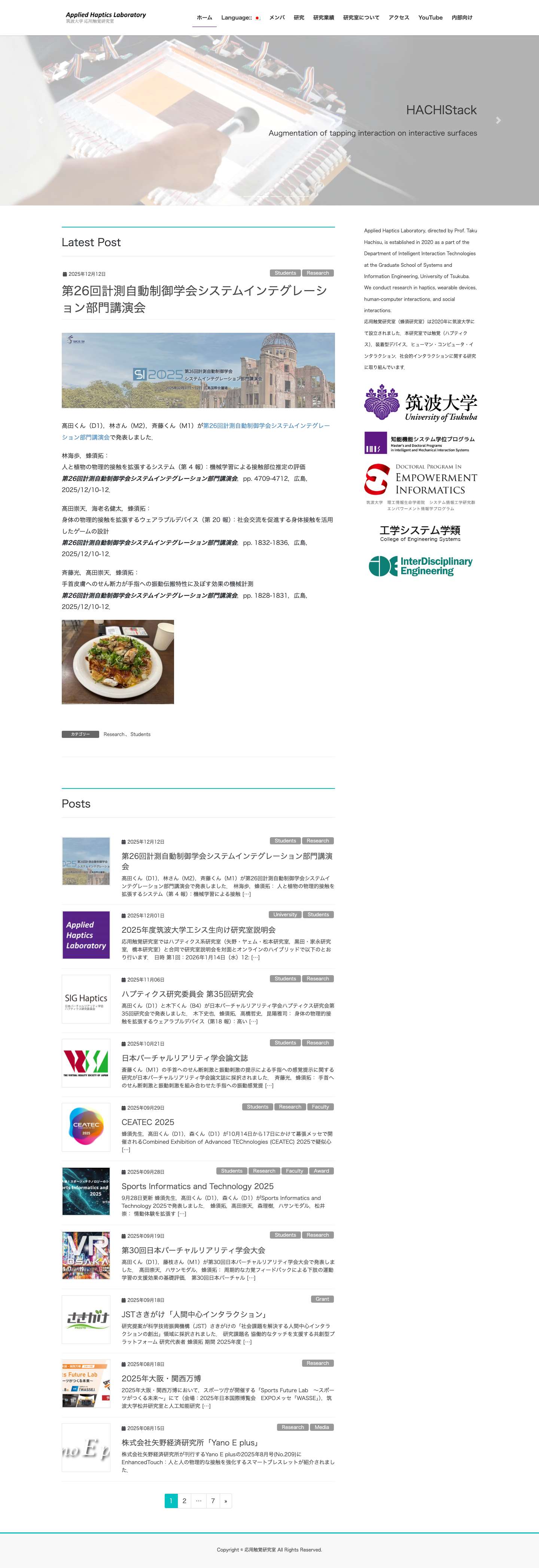 応用触覚研究室 | Taku Hachisu Laboratory - Full Screenshot