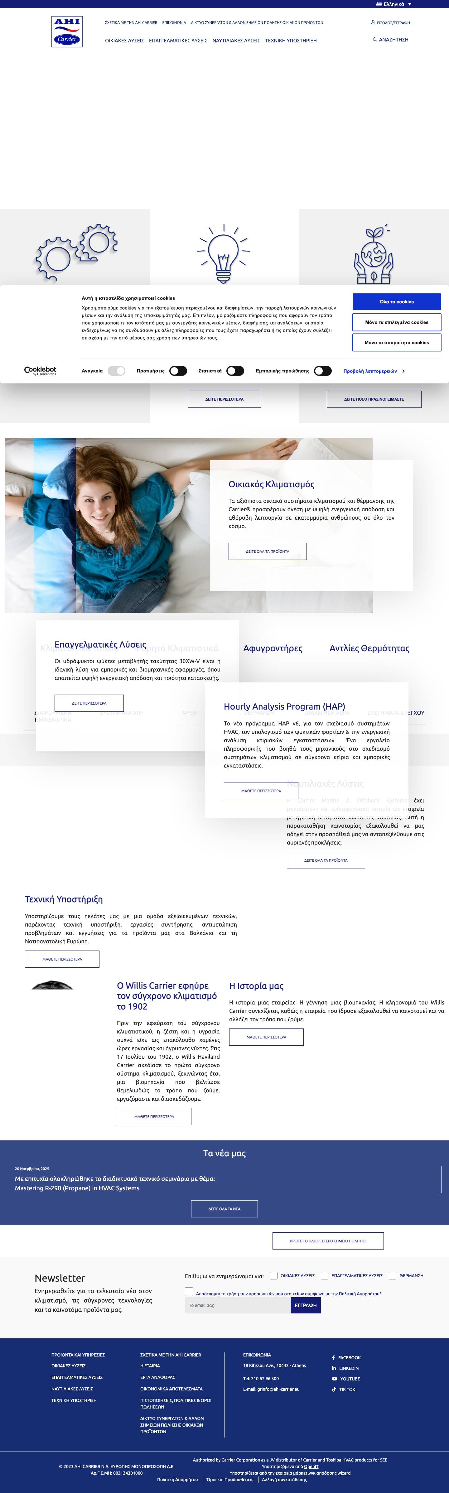 Αρχική - Full Screenshot