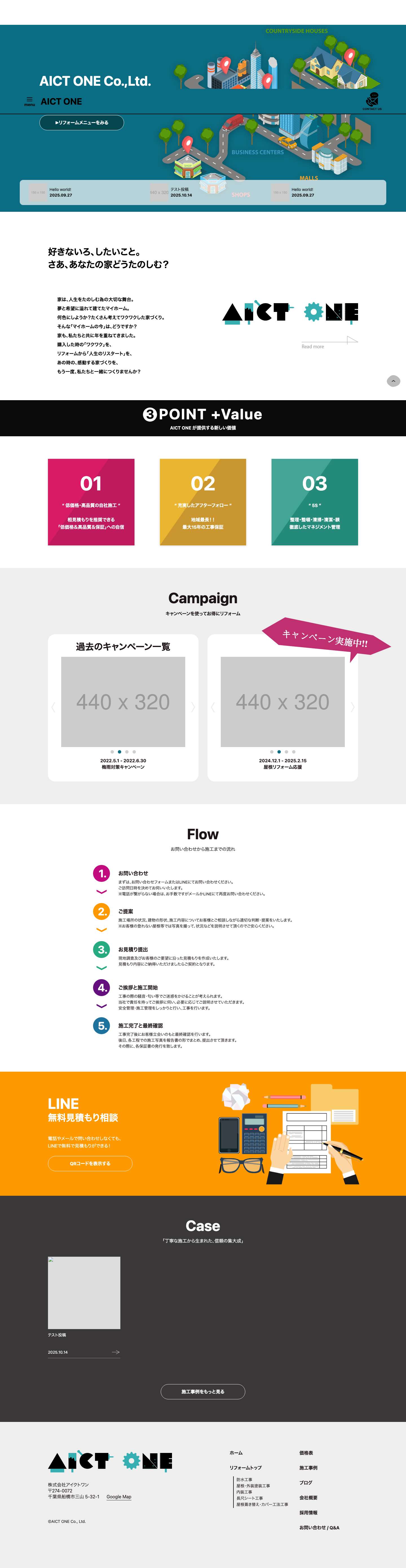 防水工事・外壁塗装・屋根リフォームならAICT ONE｜千葉の専門業者 - Full Screenshot