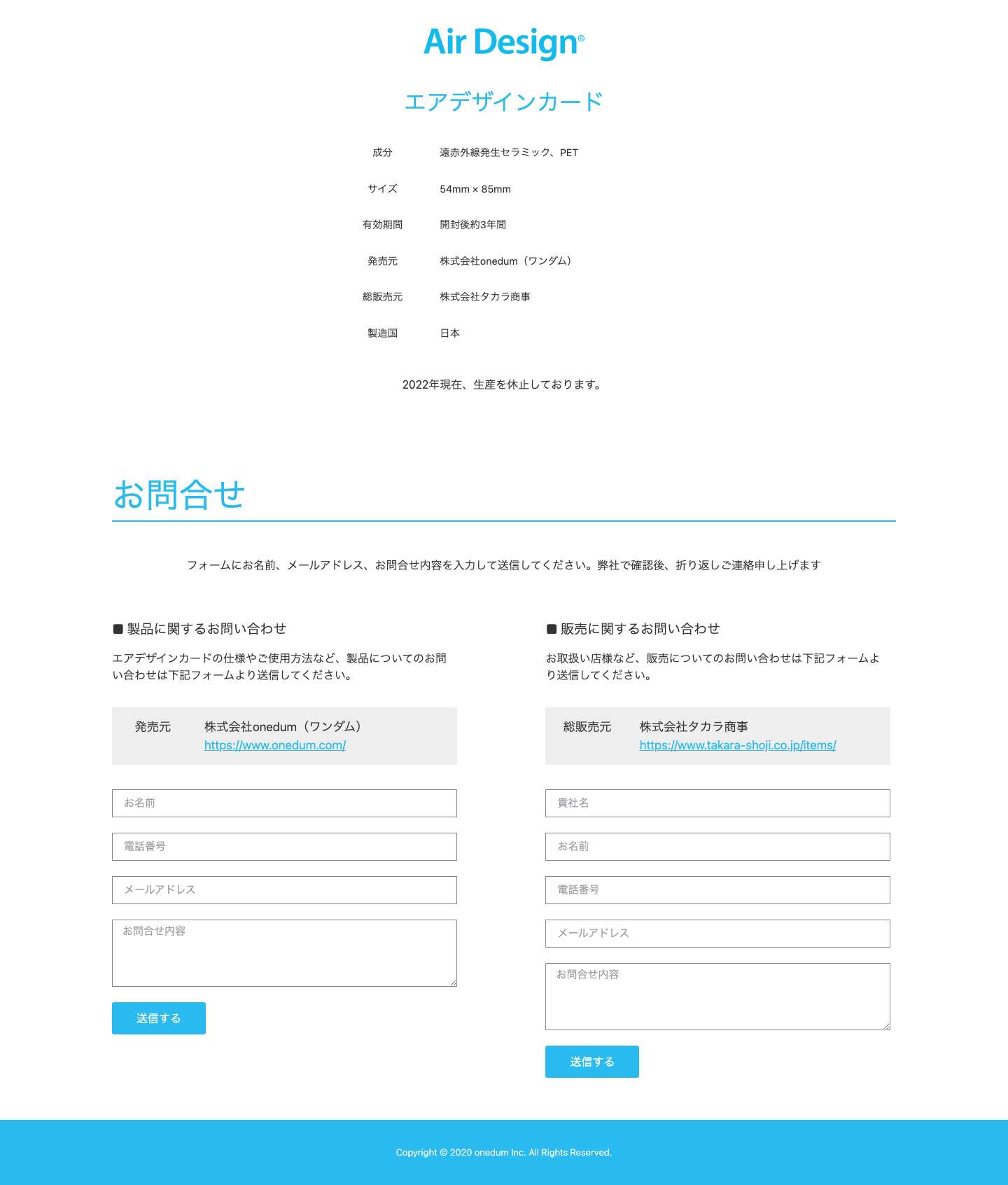 【公式】エアデザインカード | 空気清浄・消臭カード - Full Screenshot
