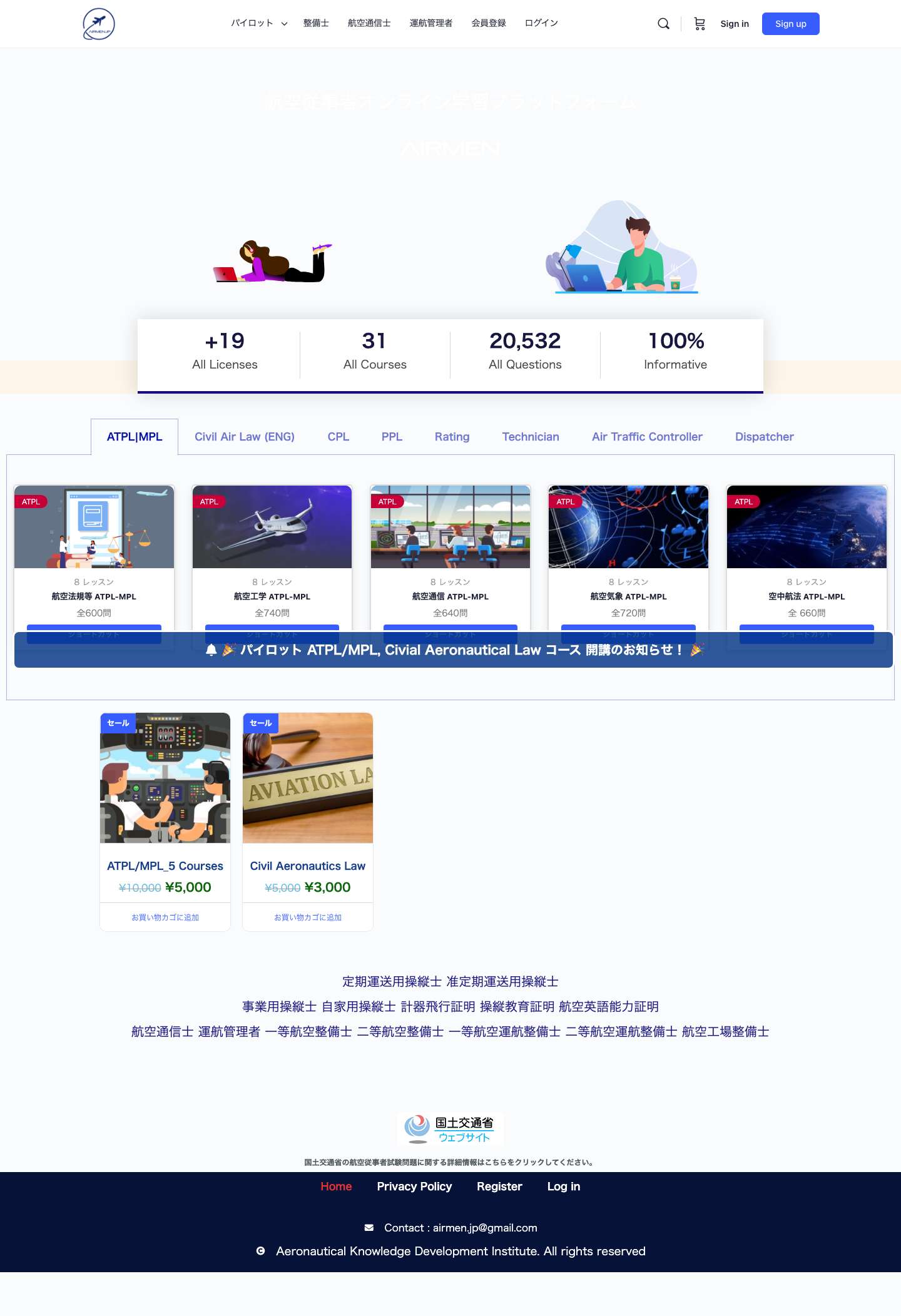 AIRMEN | 航空従事者 - Full Screenshot