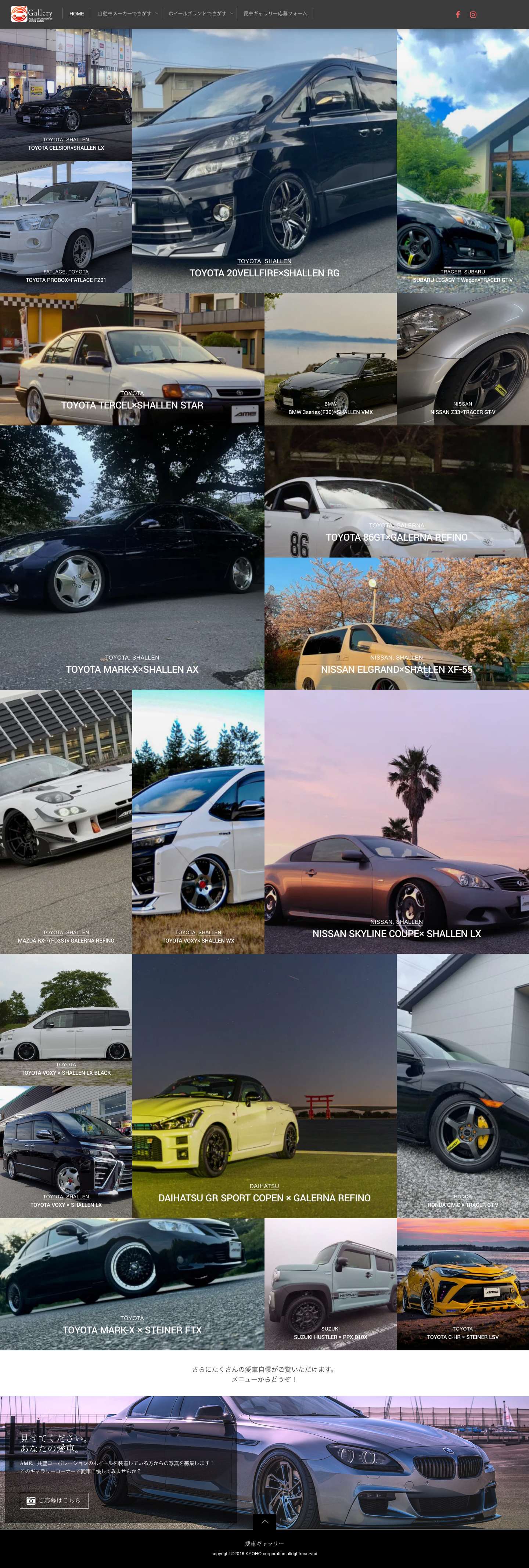 Home – Fullscreen2 - 愛車ギャラリー - Full Screenshot