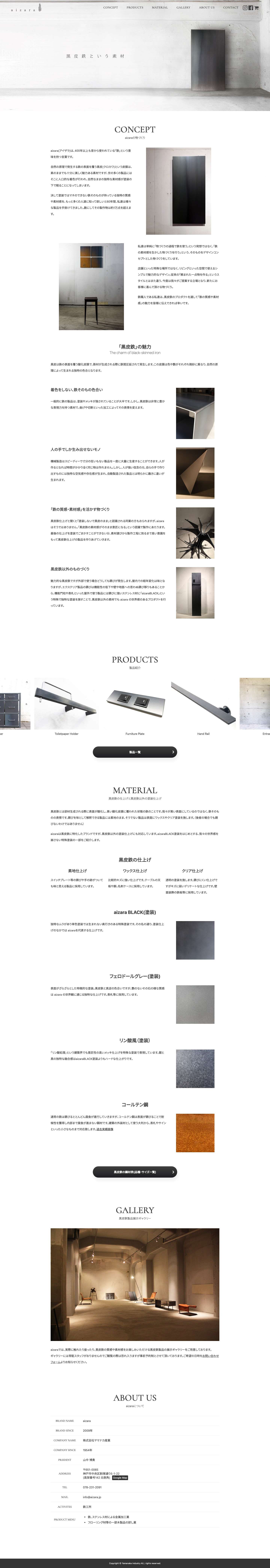 黒皮鉄のaizara(アイザラ) - Full Screenshot