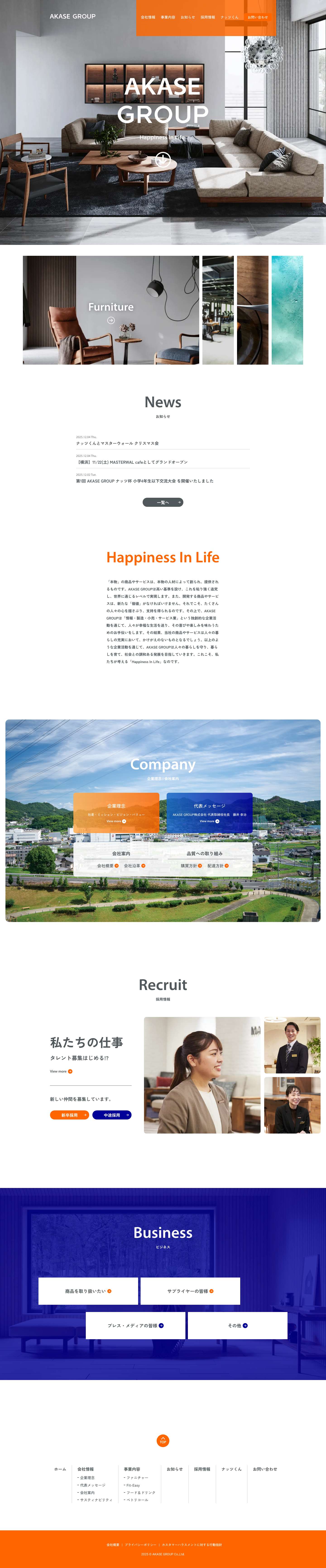 AKASE GROUP 株式会社 - Full Screenshot
