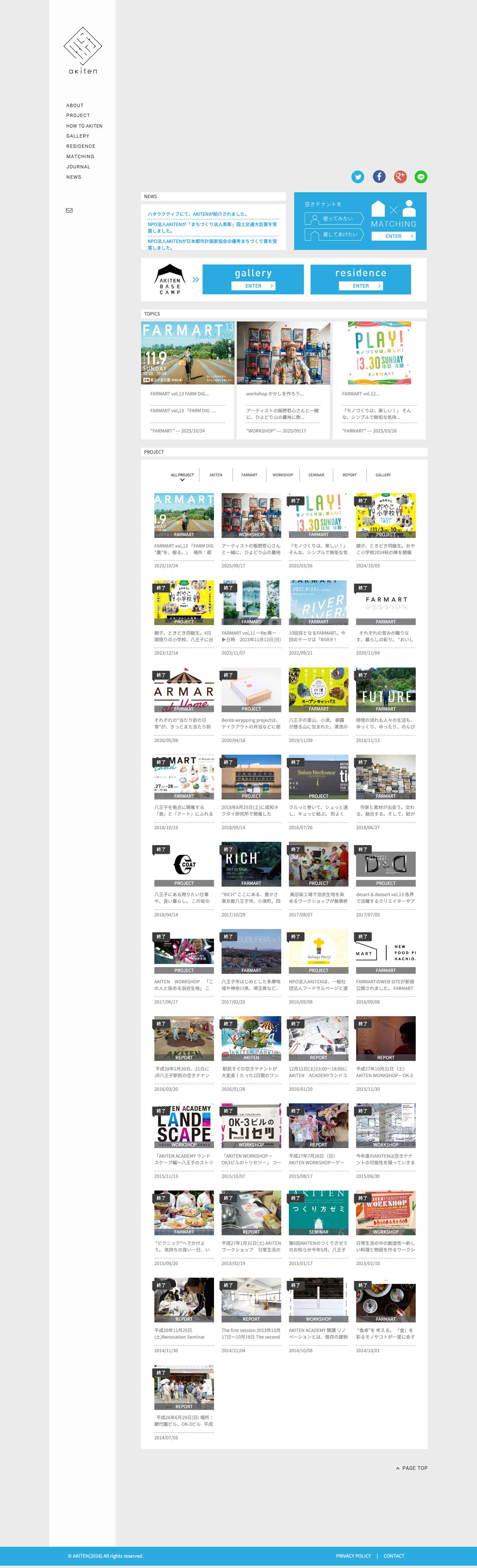 AKITEN - Full Screenshot