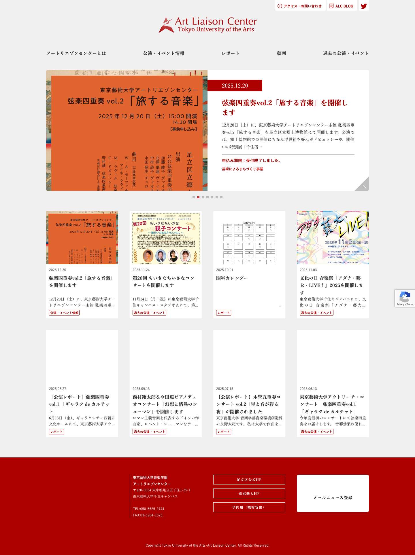 Art Liaison Center -アートリエゾンセンター - Full Screenshot