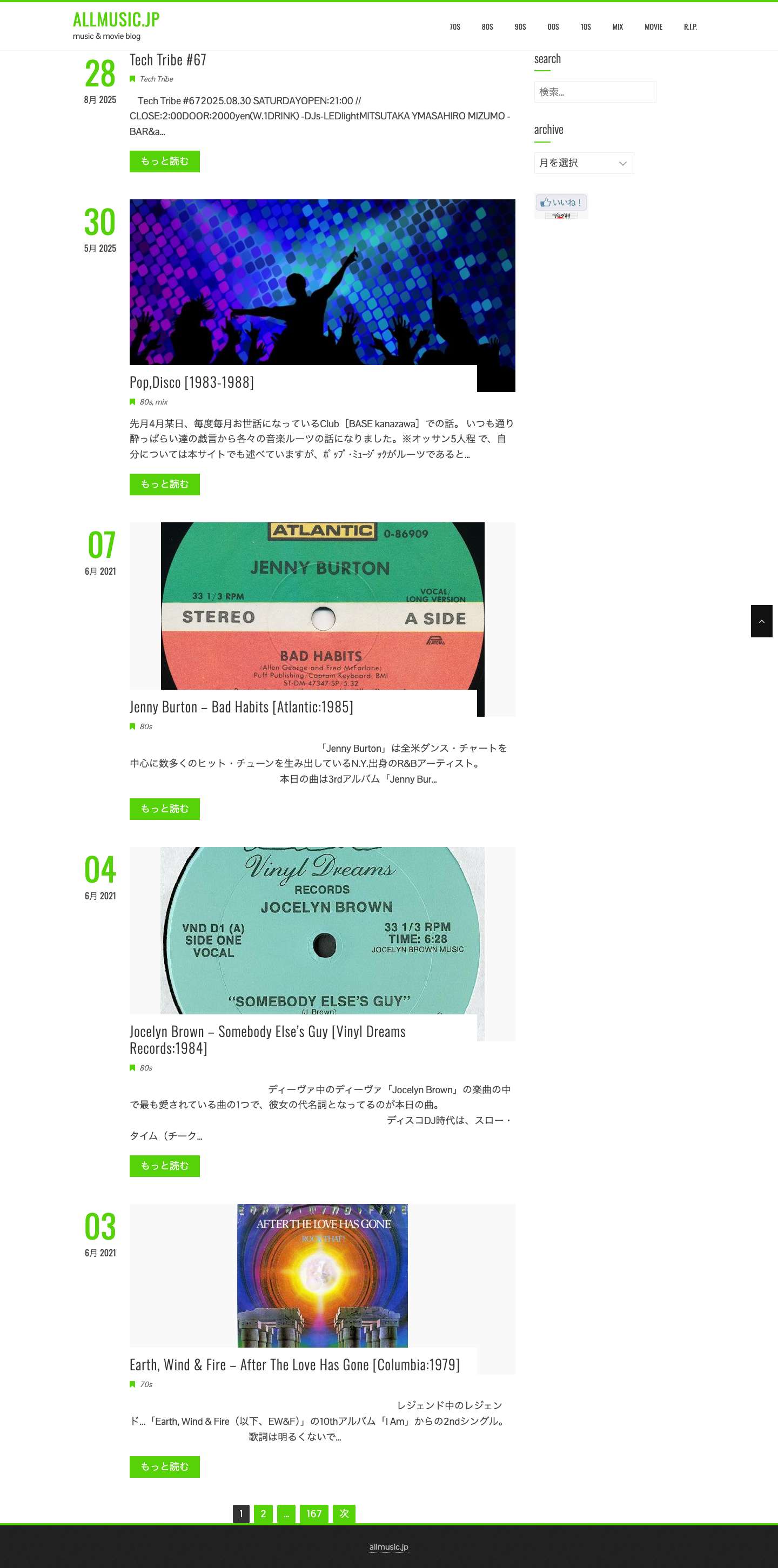 allmusic.jp - music & movie blog - Full Screenshot