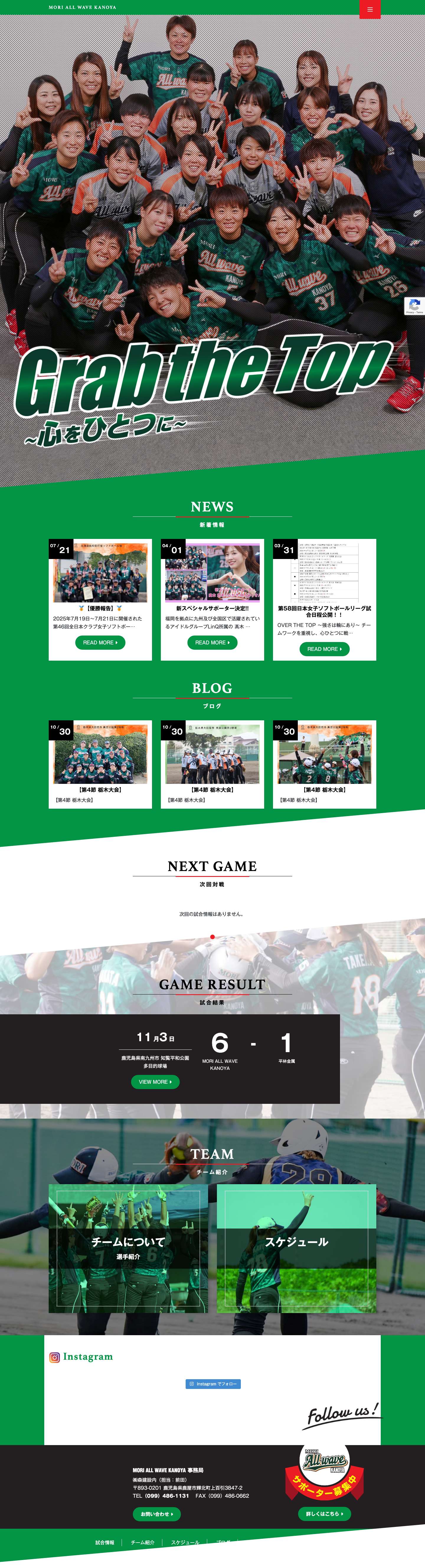 MORI ALLWAVE KANOYA - Full Screenshot