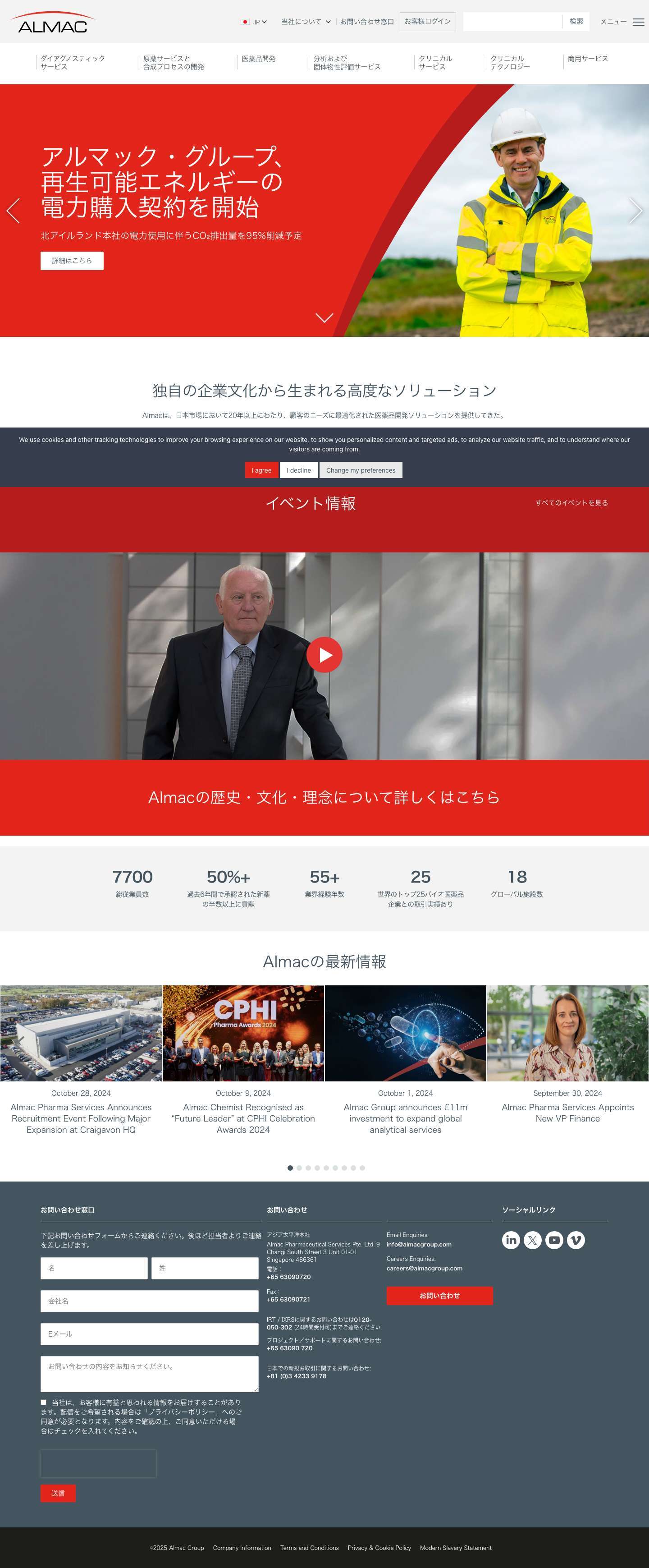 Partnering to Advance Human Health - Almacicon-play linkedinX youtube vimeo - Full Screenshot