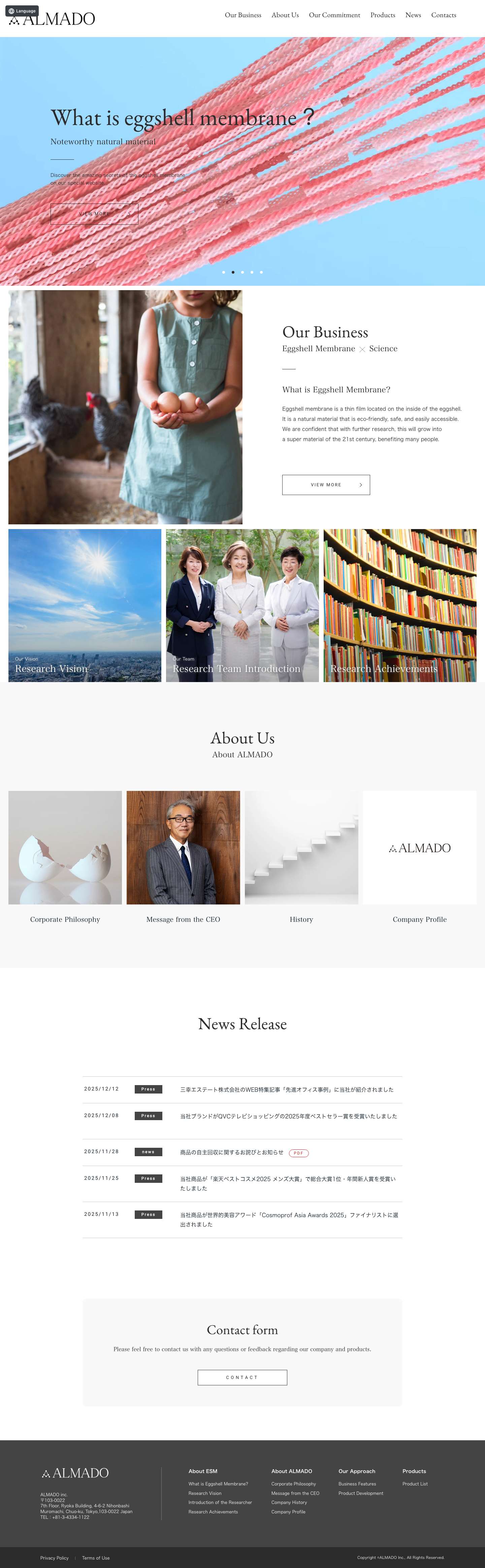 【株式会社アルマード】卵殻膜のパイオニア - Full Screenshot