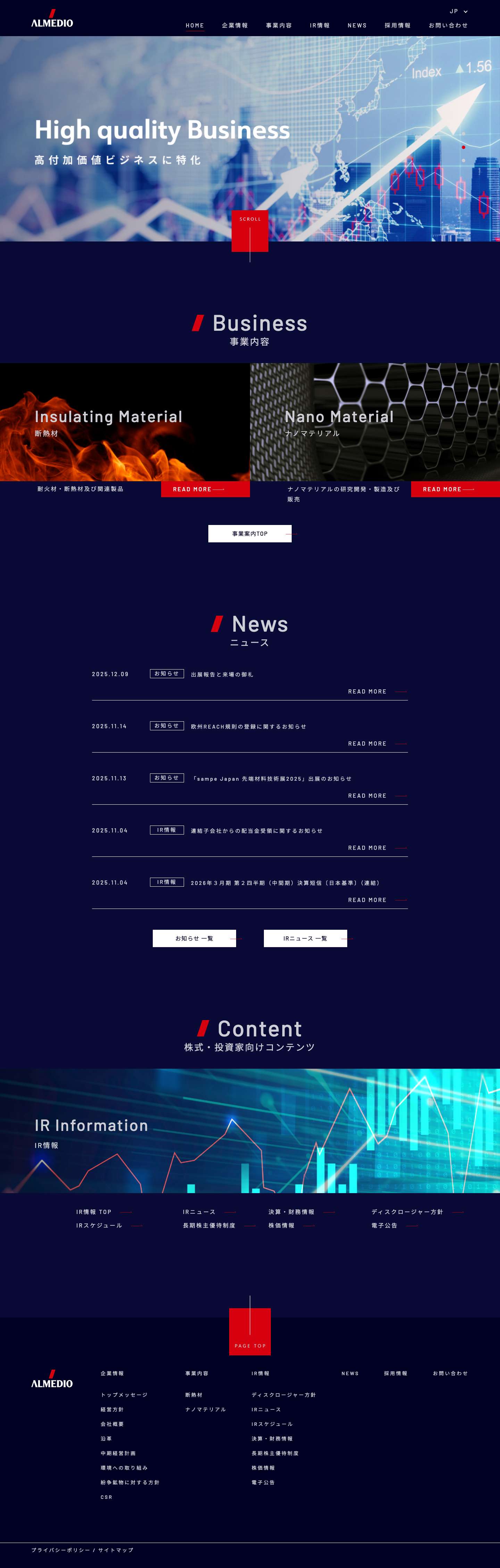 株式会社アルメディオ -株式会社アルメディオ - Full Screenshot