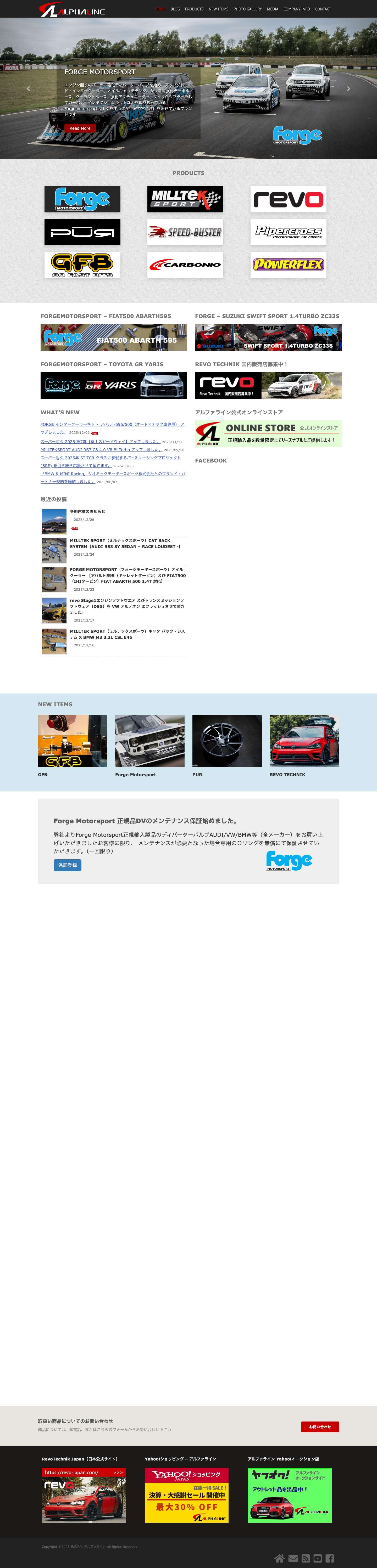 株式会社 アルファライン ALPHALINE CO.,LTD. - Full Screenshot