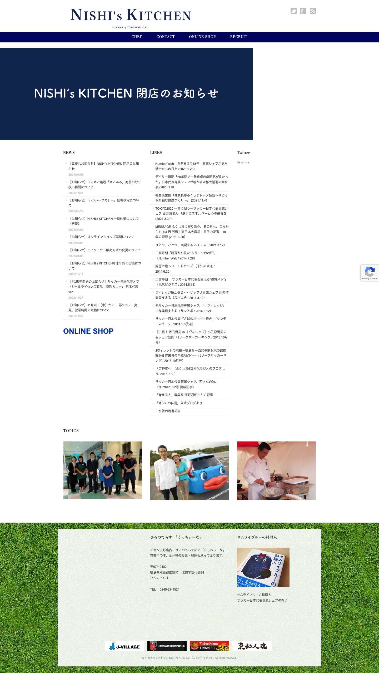 いわき市レストラン NISHI's KITCHEN（ニシズキッチン） - Full Screenshot