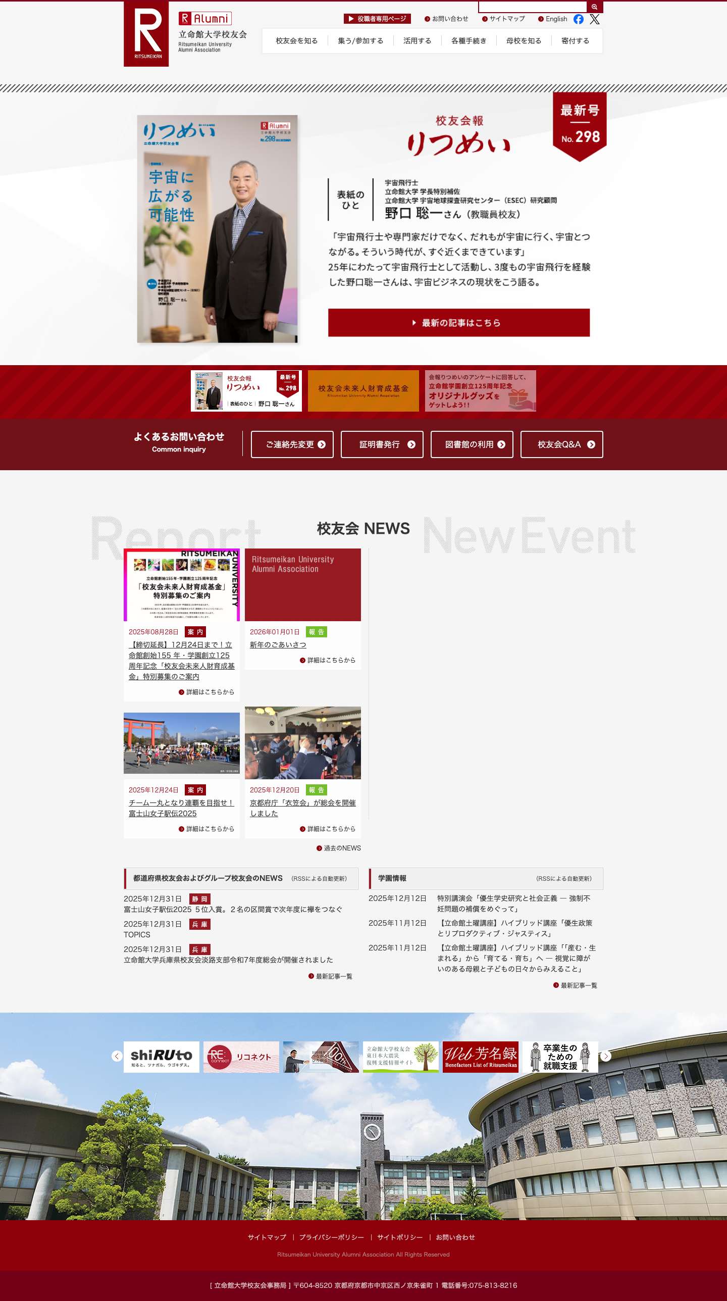 TOP・トップページ - Full Screenshot