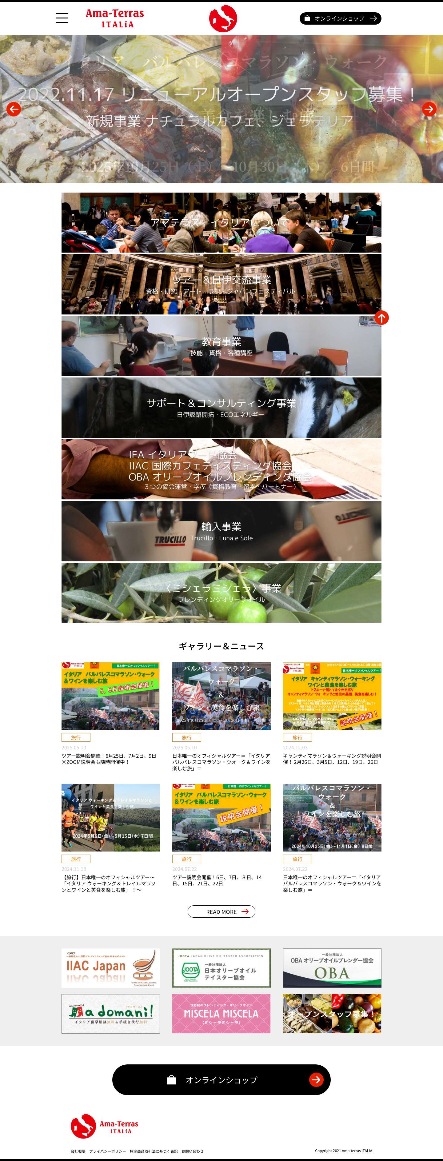 アマテラス イタリア Ama-Terras ITALIA - Full Screenshot